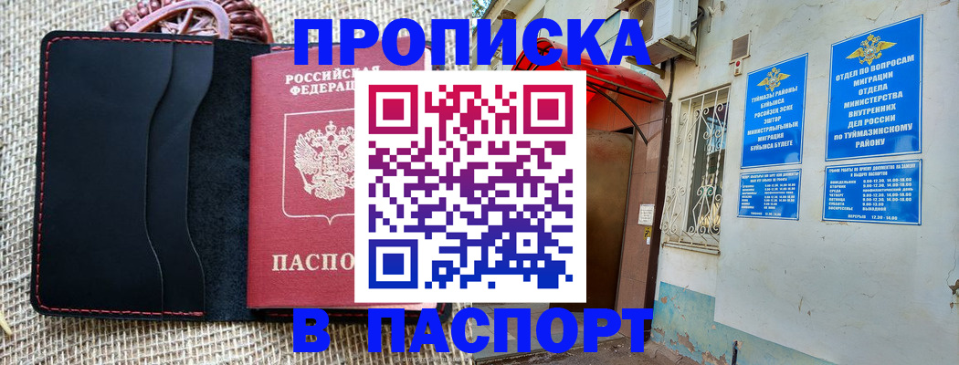 временная регистрация в Калужской области