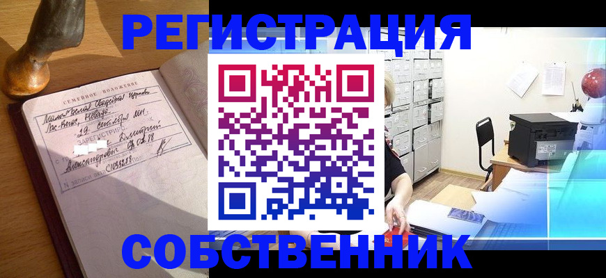 прописка для военкомата в Калужской области